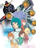 机动战士Z高达 剧场版2