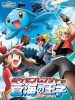 宠物小精灵剧场版9