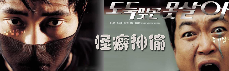 <em>怪癖神偷</em>-<em>怪癖神偷</em>在线观看-乐视网