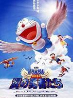 哆啦a梦2001剧场版大雄与翼之勇者