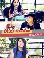 微电影<说好不流泪>