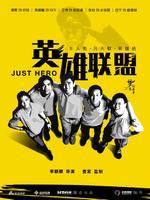 英雄联盟(微电影)