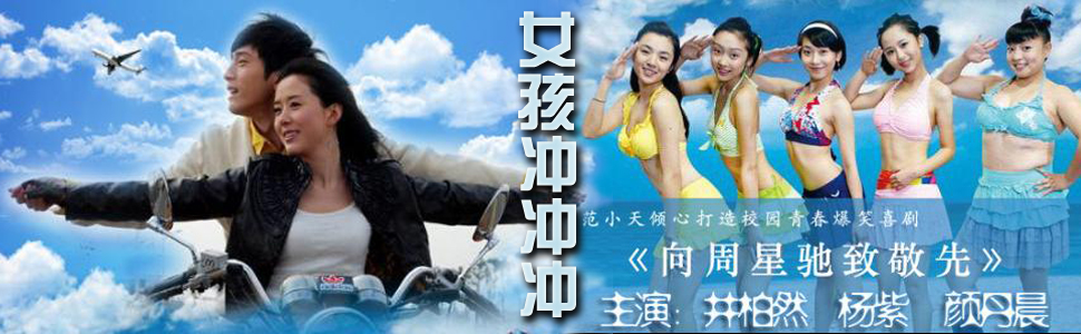 <em>女孩冲冲冲</em>- 在线观看- 乐视网