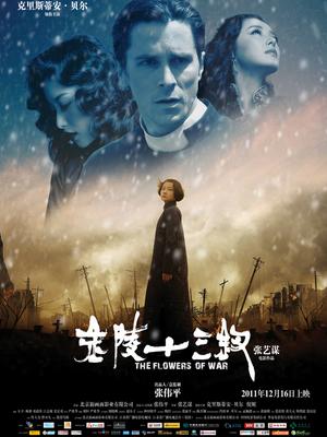 War movie - 金陵十三钗