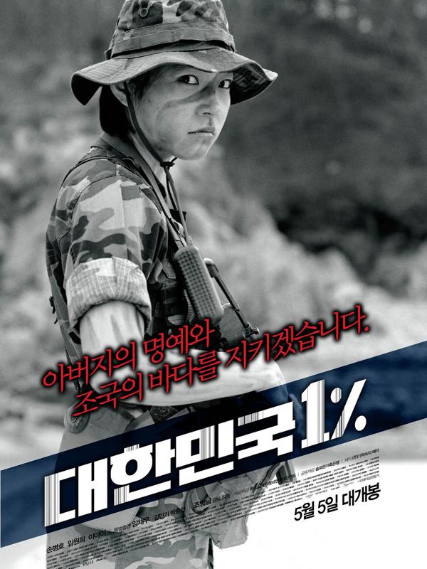 Action movie - 大韩民国1%