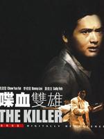 喋血双雄粤语版