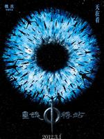 灵魂中转站短片