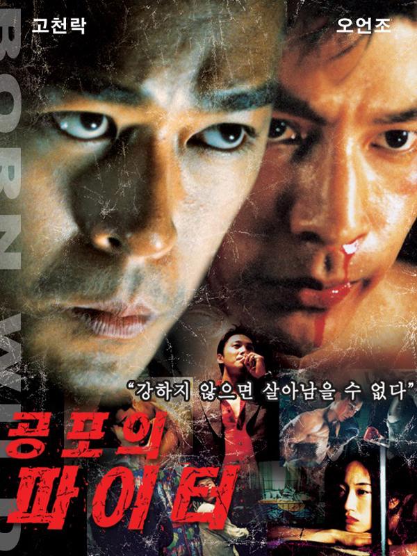 Action movie - 野兽之瞳粤语