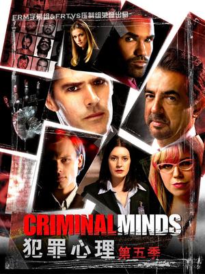 European American TV - 犯罪心理第五季