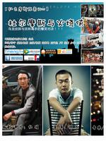 杜尔摩斯与火烧侠微电影