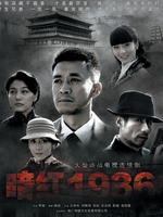 暗红1936未删减版