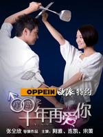 痒婚之十年再爱你无删减版