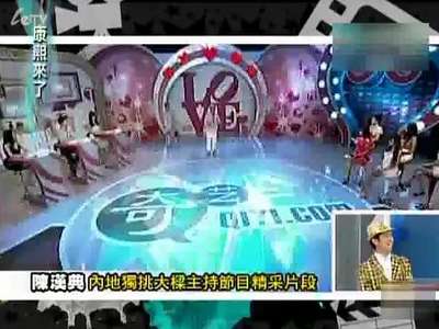 《康熙来了》 20110727 :这有趣画面能不重播吗