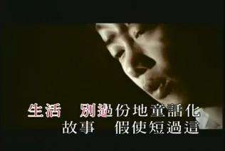 陈奕迅《落花流水》mv