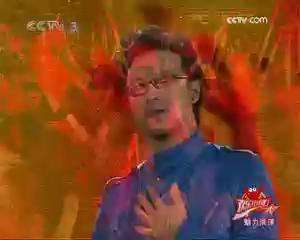 《我爱你中国》汪峰