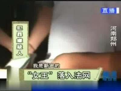 记者暗访郑州<em>女王招奴</em>_百度影视