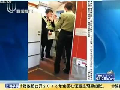 女武警为领导买烟要飞机延飞