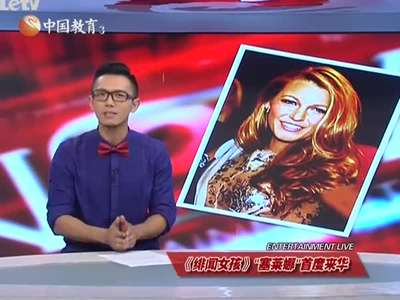 美剧《<em>绯闻女孩</em>》迎来大结局_百度影视
