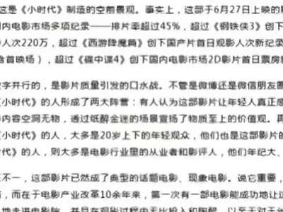 人民日报 小时代图片