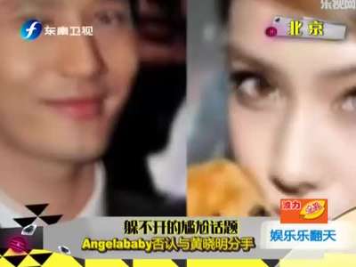 Angelababy前男友图片