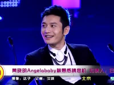 Angelababy前男友图片