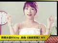 韩国女团Bikiny  新曲《请接受我》MV