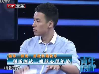 《中国正能量》20130517:<em>袖珍三</em>公主的幸福生