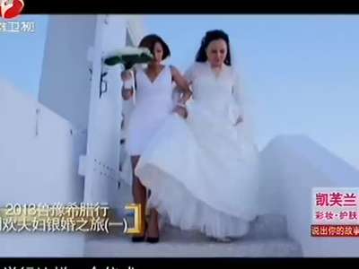 刘欢银婚庆典现场—说出你的故事