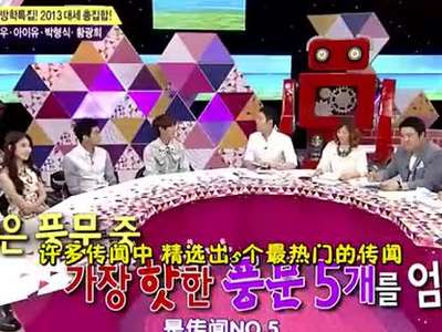 《话神》20130723:IU回应合照门致歉恩赫 嘉宾