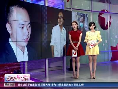 《娱乐星天地》20131003:‘雷剧’乐无边愈演愈烈 宋丹丹对春晚说不- 在线观看 - 乐视网