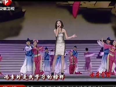 慕容晓晓《黄梅戏》
