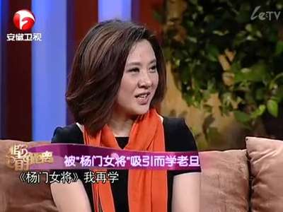 《非常静距离》20111120:老旦也时尚 袁慧琴