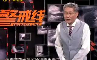 《警戒线》20110804:屈辱的遗产