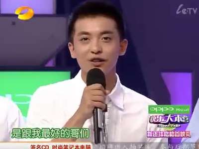 《快乐大本营》20110716:新还珠格格首映礼