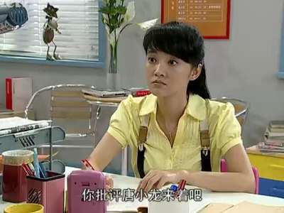 <em>家有儿女</em>新传77-[善良的小妖精]收藏到[中经视