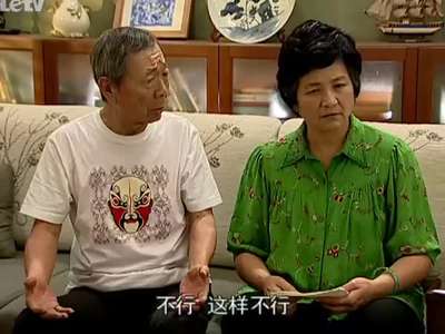 <em>家有儿女新传64</em>-[无番茄不炒蛋]收藏到[中经视