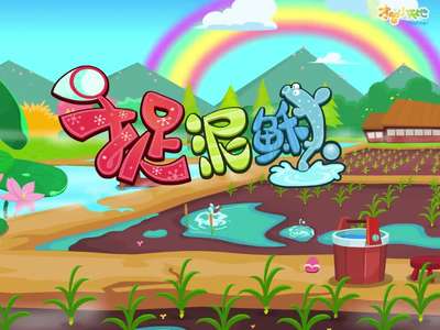 捉泥鳅儿歌简谱