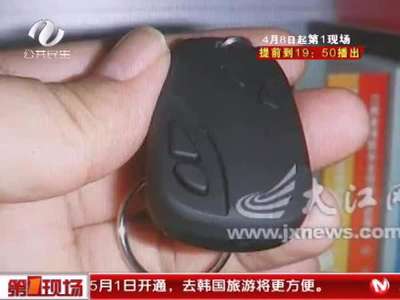 暗访：偷窥神器售2千