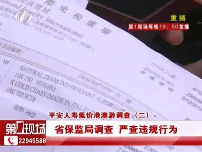 低价港澳游导游强制购物