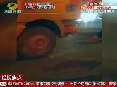 疯狂渣土车“闯禁”撞飞女司机