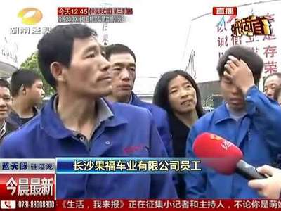 原材料被拖走 老板突然“消失”