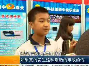 第35届青少年科技创新大赛益阳开幕