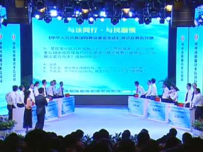 湖南特检杯《中华人民共和国特种设备安全法》知识竞赛（下）