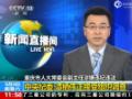 [视频]重庆市人大常委会副主任谭栖伟被查