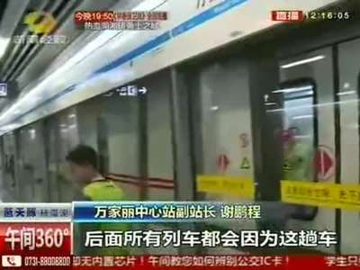 长沙：搭乘地铁 细节请注意