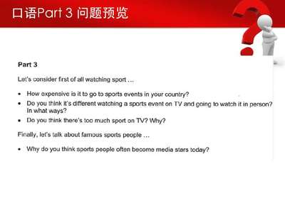 雅思口语考试官方介绍_雅思视频_格伦轻松英