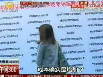 “单独两孩”让女生就业“雪上加霜”了吗？