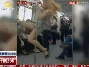 长沙：地铁遇上“钢管舞”