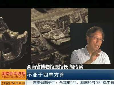 2014年06月05日湖南新闻联播