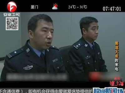 黑道大哥的来电